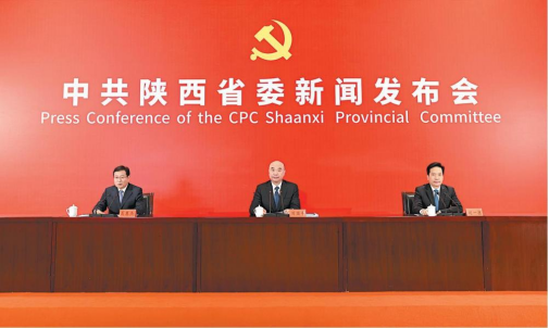 中共陜西省委“中國這十年·陜西”主題新聞發(fā)布會(huì)實(shí)錄