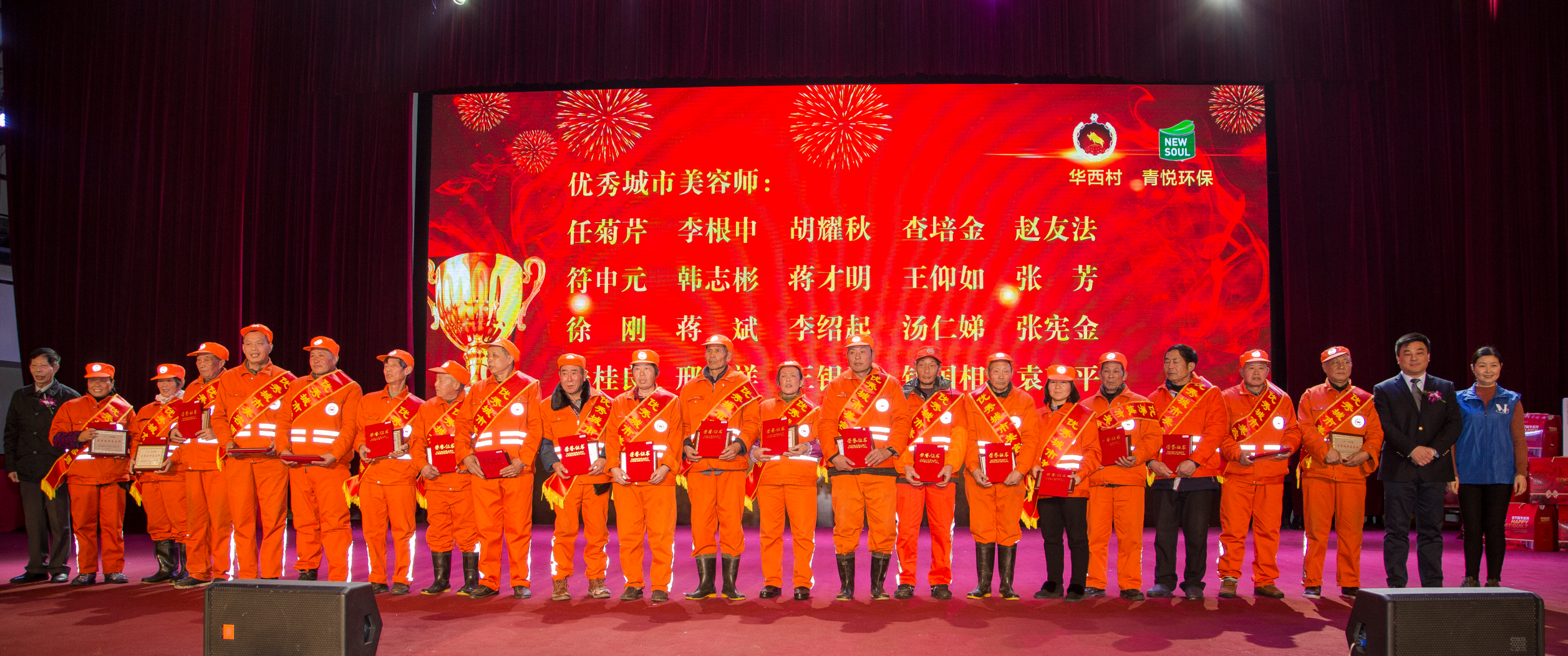 2018“情暖環(huán)衛(wèi)工，勞動最光榮”獻(xiàn)給城市美容師的新春贊歌(圖2)