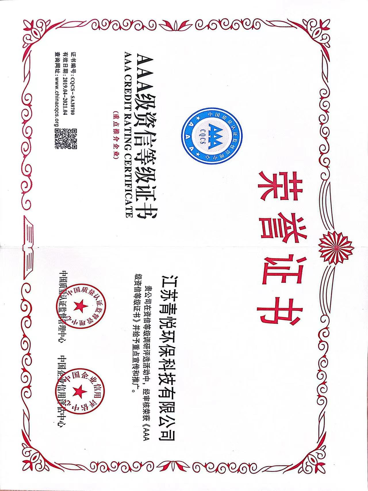 榮譽(yù)展示(圖3)