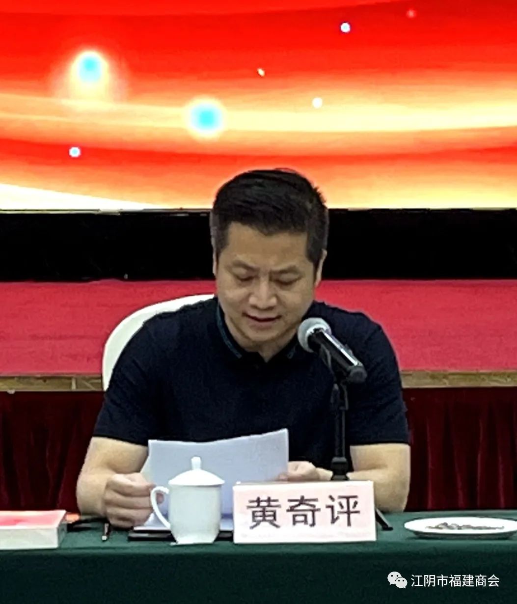 江陰市福建商會(huì)召開五屆三次理監(jiān)事會(huì)議(圖9)
